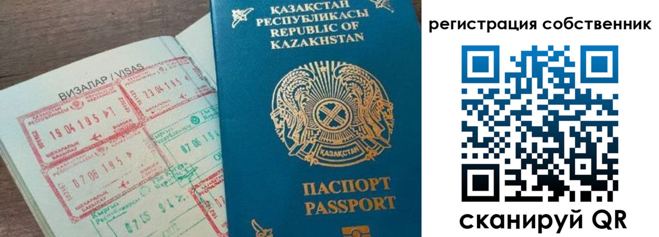 временная регистрация гарантия в Стерлитамаке
