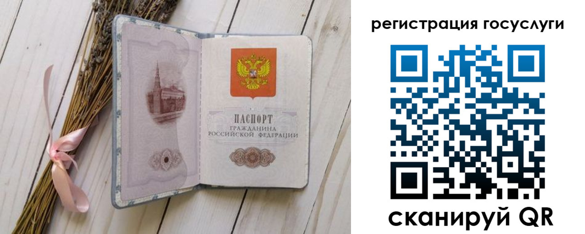 прописка для кредита в Стерлитамаке