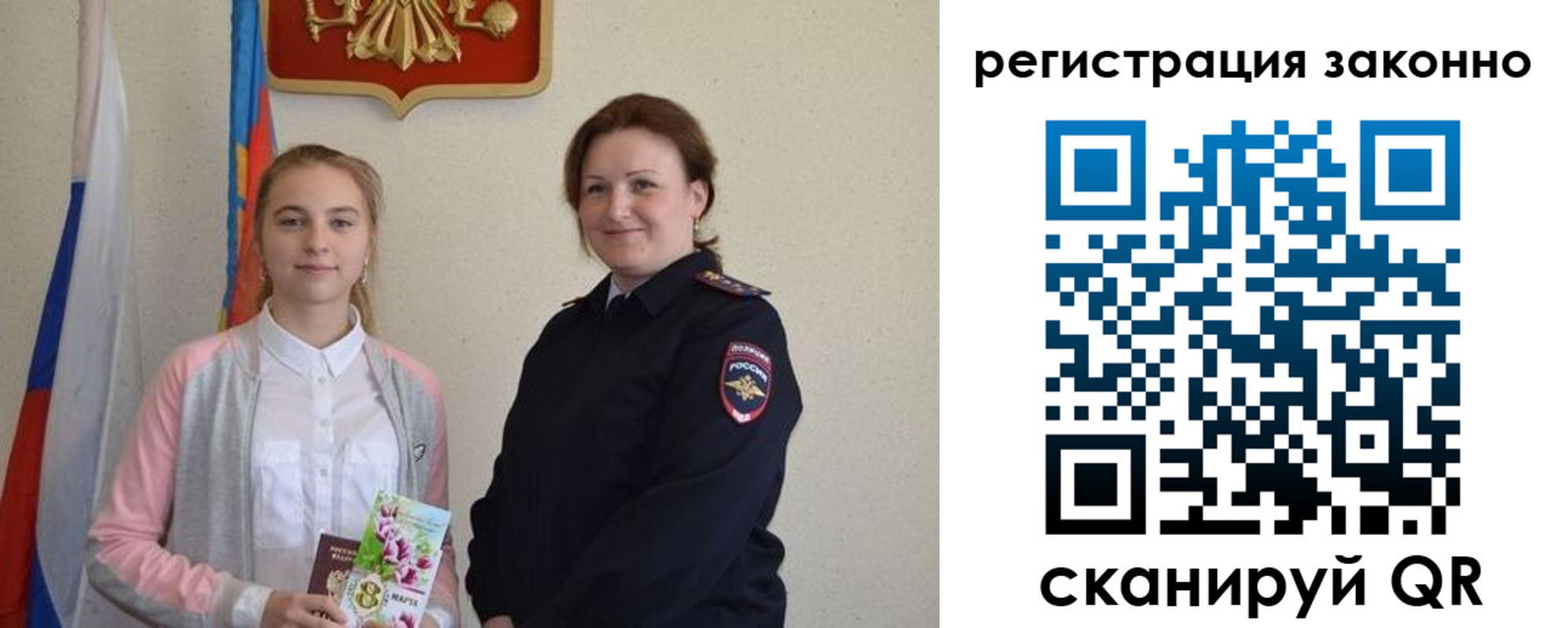 прописка поиск в Стерлитамаке