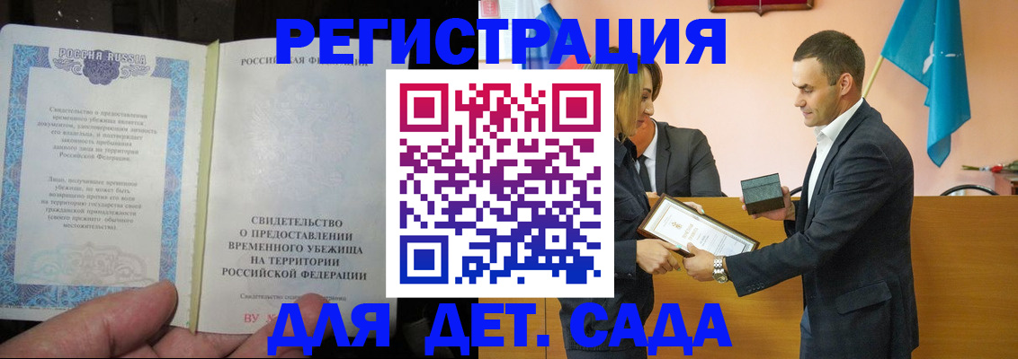 прописка в квартире в Стерлитамаке