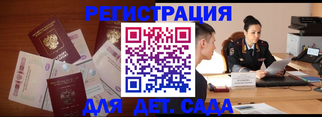 прописка законно в Стерлитамаке
