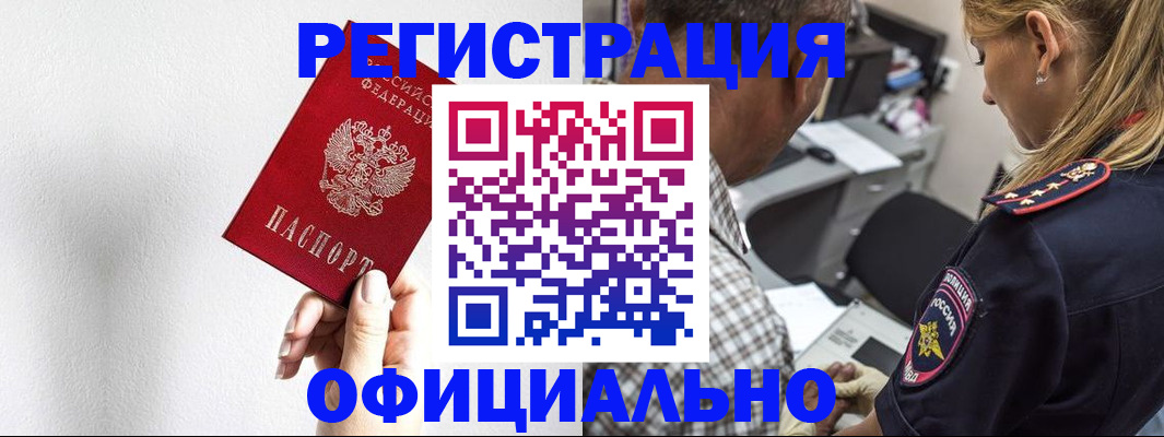 временная регистрация гарантия в Стерлитамаке