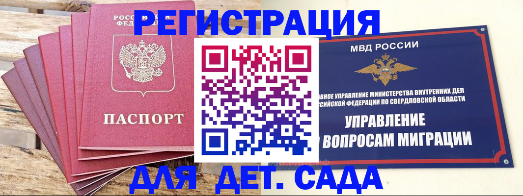 временная регистрация поиск в Стерлитамаке
