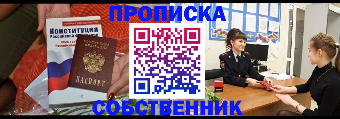 найти адрес прописки в Стерлитамаке