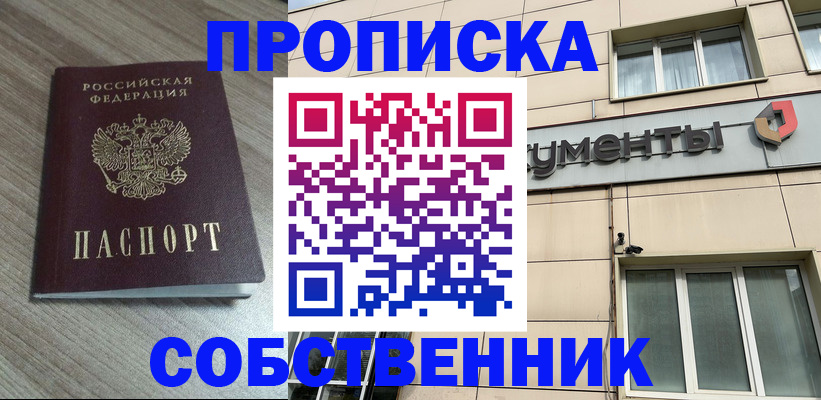 временная регистрация законно в Стерлитамаке