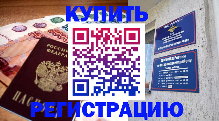временная регистрация собственник в Стерлитамаке