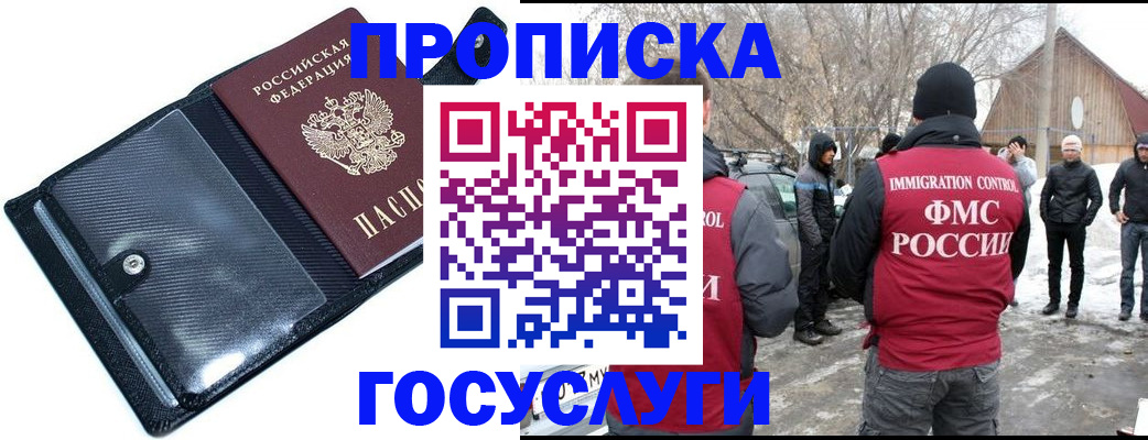 регистрация в Стерлитамаке