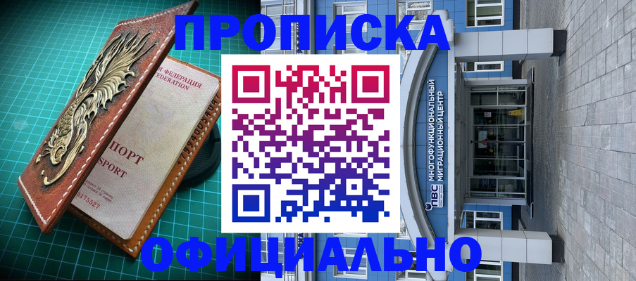 прописка иностранных граждан в Стерлитамаке
